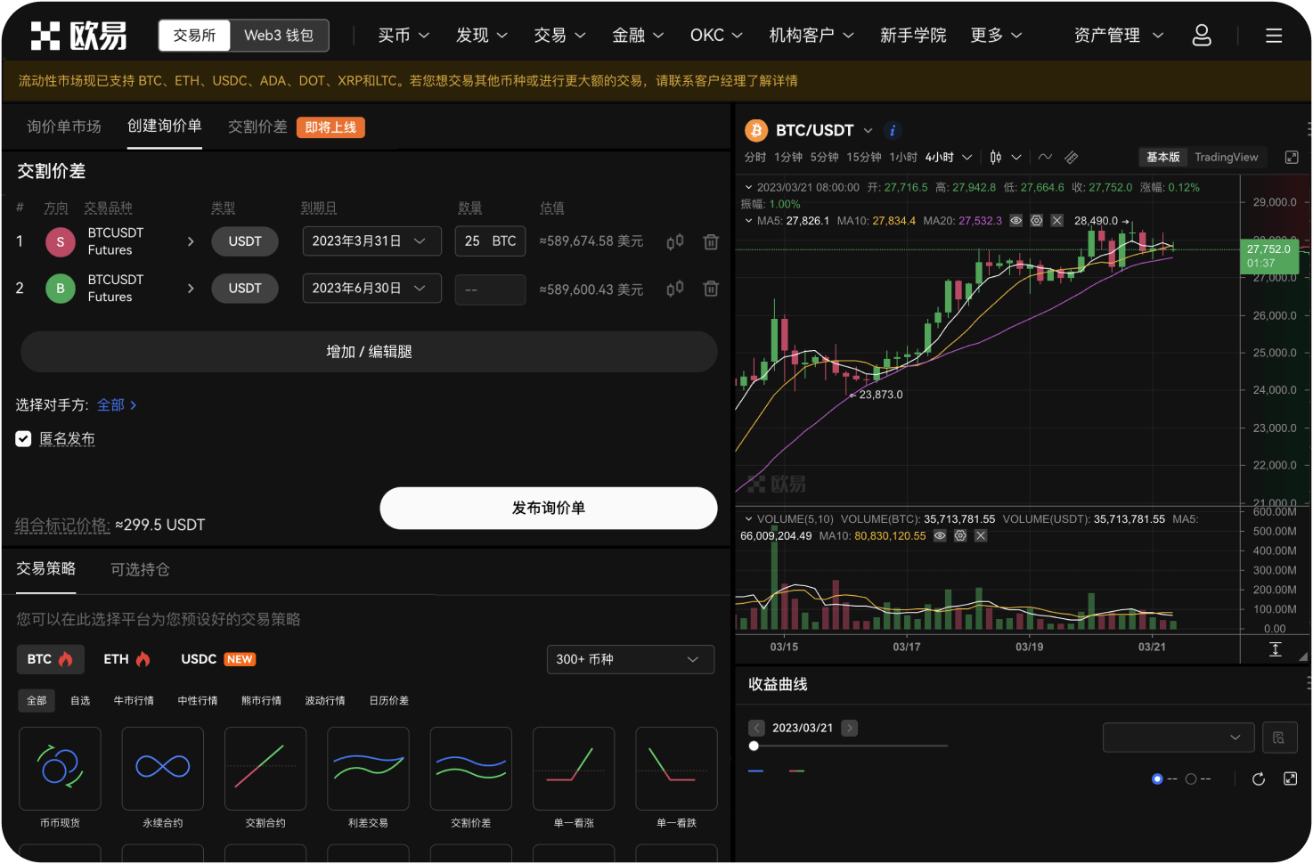 ZB交易所如何保护用户隐私